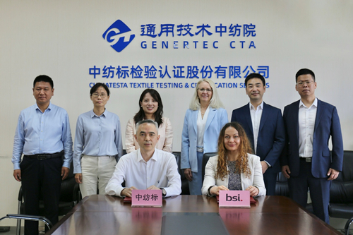 英國標準協會（BSI）到訪中紡標簽署戰略合作協議